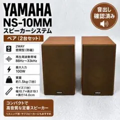 2026年最新】ヤマハ NS-10Mの人気アイテム - メルカリ