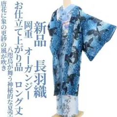 2025年最新】岡重 八咫烏の人気アイテム - メルカリ