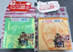 コカ・コーラ購入特典　 ワンピース タオル2枚セット