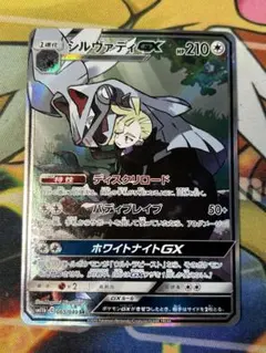 シルヴァディGX SR SM11b ドリームリーグ 065/049