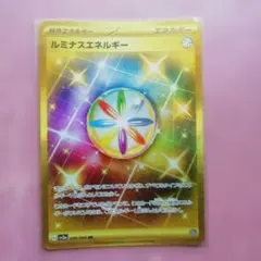 ルミナスエネルギー UR SV5a クリムゾンヘイズ 096/066