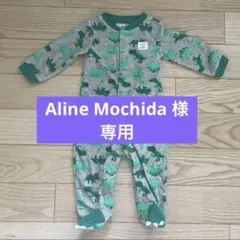 【専用】carter's恐竜ロンパース
