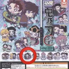 鬼滅の刃 キャラばんちょうこう 拾参ノ型 無限城編 悲鳴嶼行冥 時透無一郎