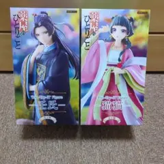 薬屋のひとりごとフィギュアセット