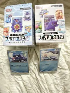 パウワウ シェルダー】カードイラスト フィギュアコレクション - メルカリ