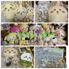 【最終セール‼️】ちいかわ うさぎ まとめ売り【80点以上‼️】