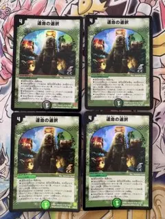 即日発送 デュエルマスターズ 神秘の石柱 プロモ 4枚 - メルカリ
