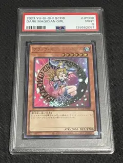 2026年最新】ブラックマジシャンガール ステンレス psa10の人気