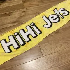 HiHiJets マフラータオル　2019 ジャニーズJr.祭り