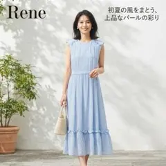 美品 ルネ フリル袖 ニットワンピース 34 ネイビー ロングワンピース