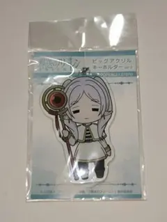 葬送のフリーレン　フリーレン　ビッグアクリルキーホルダー