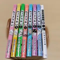 ねこねこ日本史 全14巻セット - メルカリ