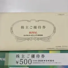 ロイヤルホールディングス　株主優待券 18,000円分のサムネイル