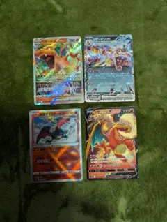 リザードン カードセット 4枚