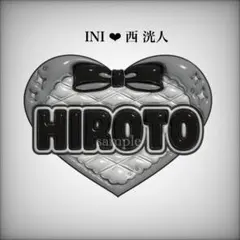 西洸人　ぷっくりネームボード　ini