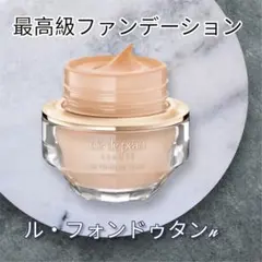 国内正規品 クレドポー ル・フォンドゥタンn ベージュオークル20