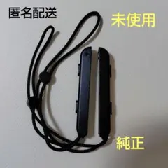 Nintendo Switch ジョイコン リストストラップ　純正