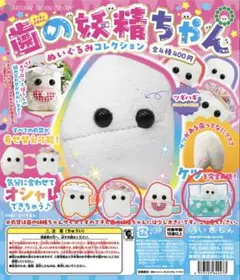 2026年最新】歯の妖精の人気アイテム - メルカリ