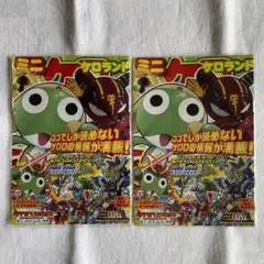 ケロロ軍曹　ケロランド　2つ