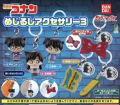 名探偵コナン めじるしアクセサリー3 毛利蘭1つ