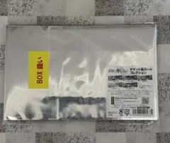 多聞くん今どっち！？　チケット風カードコレクション　5枚セット BOX FACE