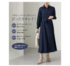 【新品未使用】長袖シャツワンピース ネイビー