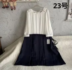 ＊新品　23号＊セレモニー　重ね着風ワンピーススーツ＊卒業入学入園