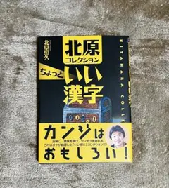 2026年最新】北原_照久の人気アイテム - メルカリ