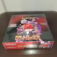 ☆ロケット団の栄光1BOX 新品未開封シュリンク付き