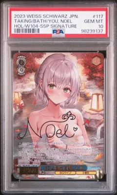 2026年最新】ノエル psa10の人気アイテム - メルカリ