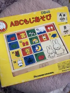 ニチガンオリジナル ABCもじあそび ミッフィー 知育玩具のサムネイル