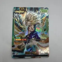 ⭐︎フュージョンワールド　孫悟飯 リーダー パラレル FB01-071 覚醒の鼓動