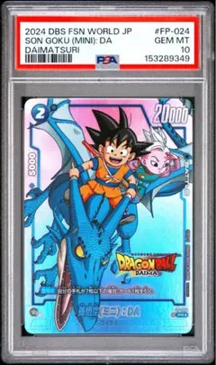 最安値【Buyee doorzoOK】 PSA10 孫悟空 少年期SR パラレル - メルカリ