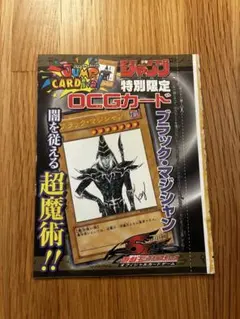 2026年最新】ブラックマジシャン スペシャルイラストの人気アイテム