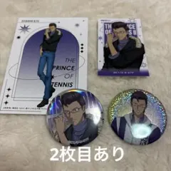 JF 新テニスの王子様　テニプリ　木手永四郎　セット