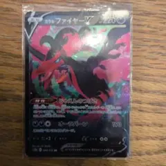 ガラルファイヤーV RR S5a 双璧のファイター 045/070のサムネイル