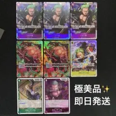 特価✨極美品 ロロノア・ゾロ SR OP06-118 SEC ゾロ十郎 等8枚