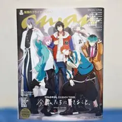 anan No.2437 増刊号 ヒプノシスマイク
