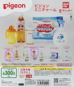 Pigeon ピジョン ミニチャーム ガチャガチャ