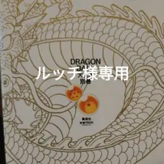 ドラゴンボールカードダス