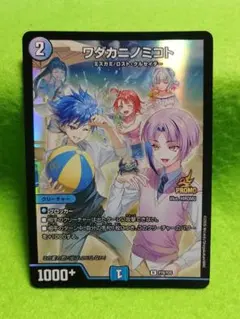 デュエルマスターズ ワダカニノミコト プロモ - メルカリ