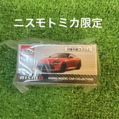 トミカ NISMO MODEL CAR COLLECTIONフェアレディZ