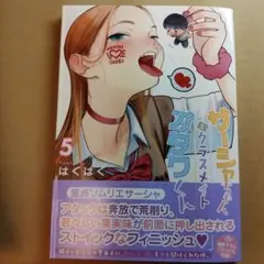 オーム様 リクエスト 2点 まとめ商品