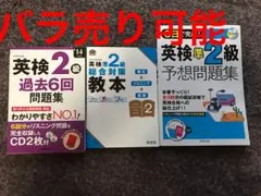 5日で完成!英検準2級予想問題集 2級