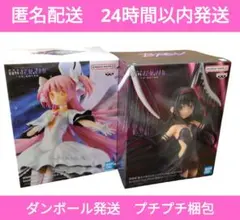匿名配送　アルティメットまどか＆悪魔ほむら フィギュア まどマギ 　プライズ