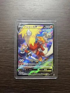 バシャーモV CSR S8b VMAXクライマックス 216/184