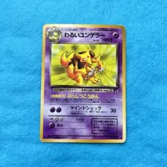 2026年最新】第4弾拡張パックロケット団の人気アイテム - メルカリ