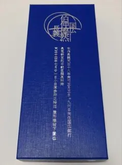 株式会社武蔵野 経営計画書 一式 小山昇 実践経営塾 - メルカリ