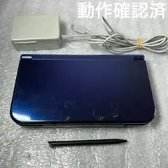 【動作品】Newニンテンドー3DSLL 本体メタリックブルー　充電器セット