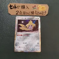 ポケモン ジラーチ R ねがいぼし 1枚 番号M2700のサムネイル